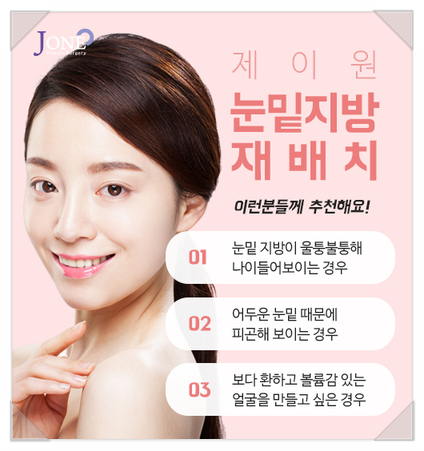 제이원병원 이미지