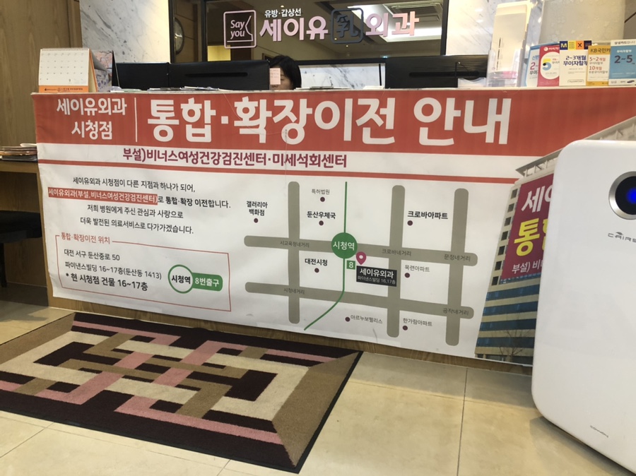 세이유외과 이미지