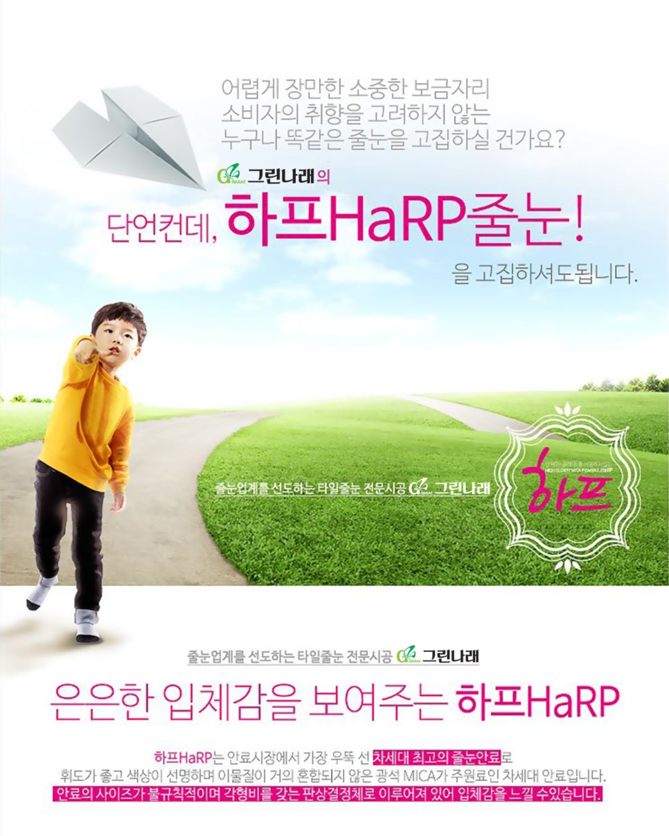 그린나래 이미지