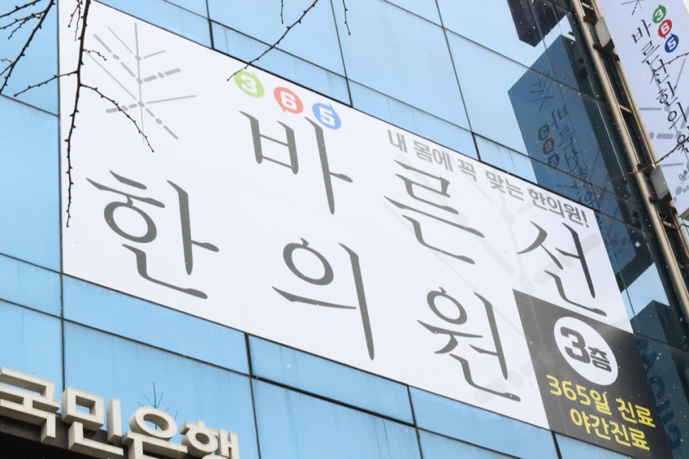 화곡365의원 이미지