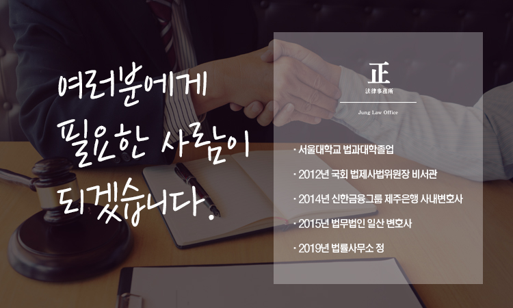 변호사정지웅법률사무소 이미지