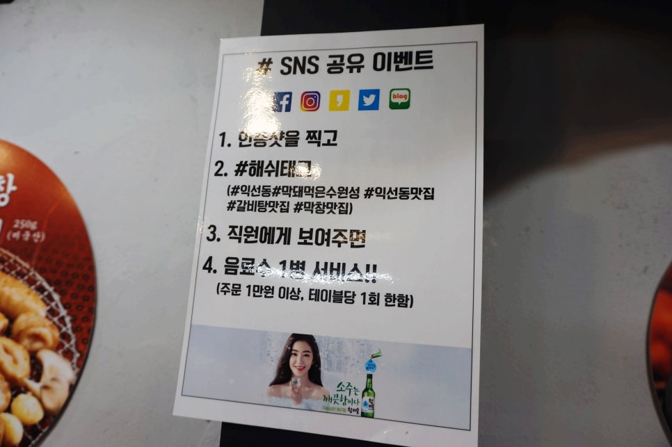 막돼먹은막창 이미지