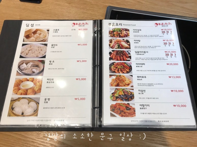 충칭마라훠궈 이미지
