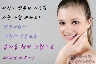 점촌화장품 이미지