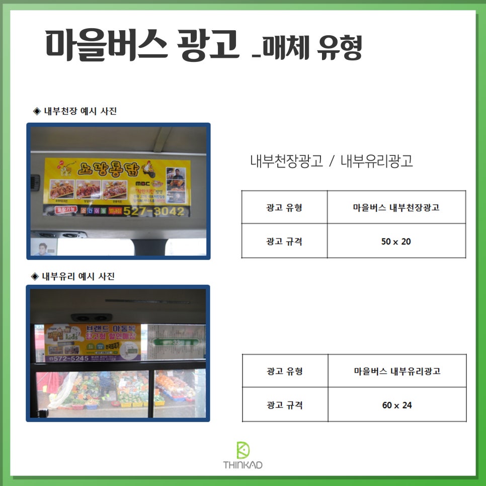 광고마을 이미지