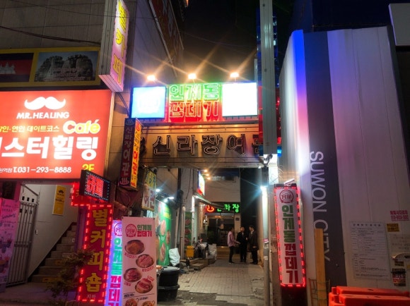 신라장여관 이미지