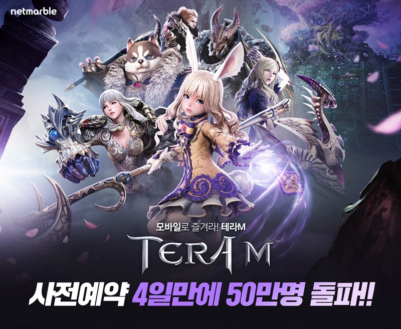 주식회사 테라 이미지