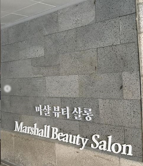 마샬헤어샵 이미지