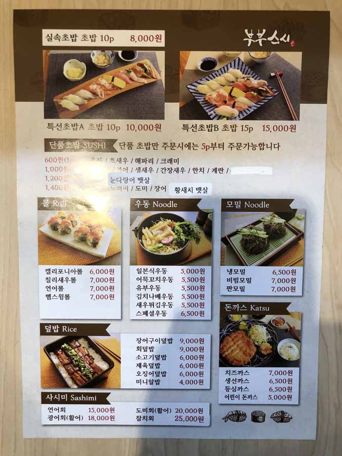 부부스시 이미지