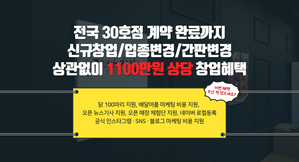 징기스칸치킨 이미지