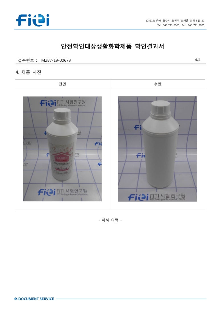 H.C.약품 이미지