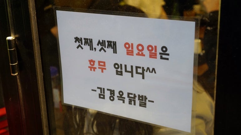 세종닭발 이미지