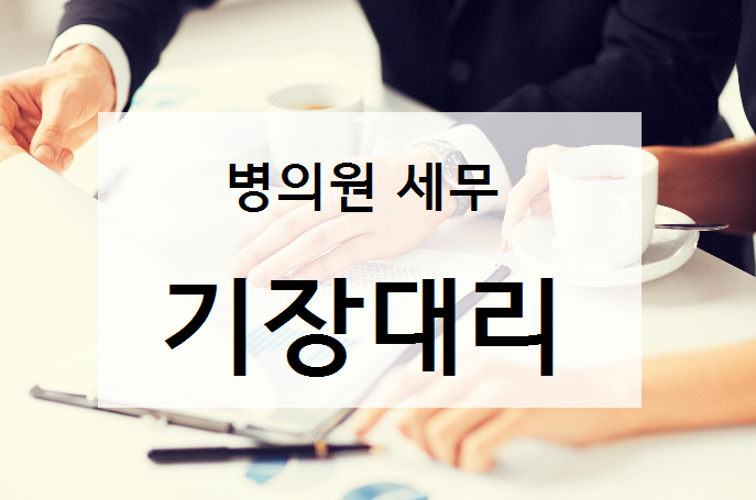 태성세무회계 이미지