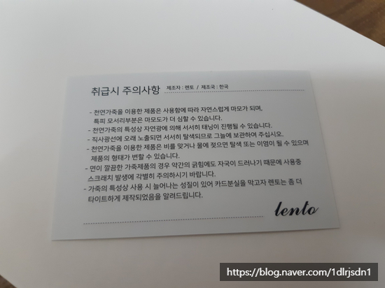 LENTO 이미지