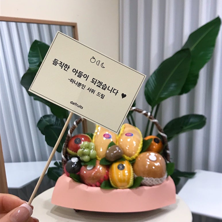 진주과일 이미지