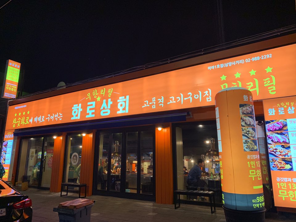 미야상회 이미지