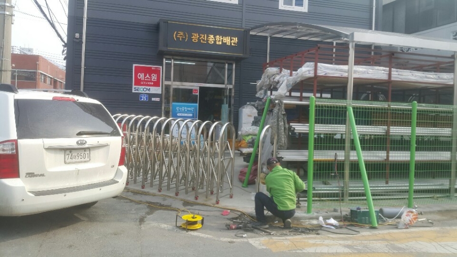 광진상사 이미지
