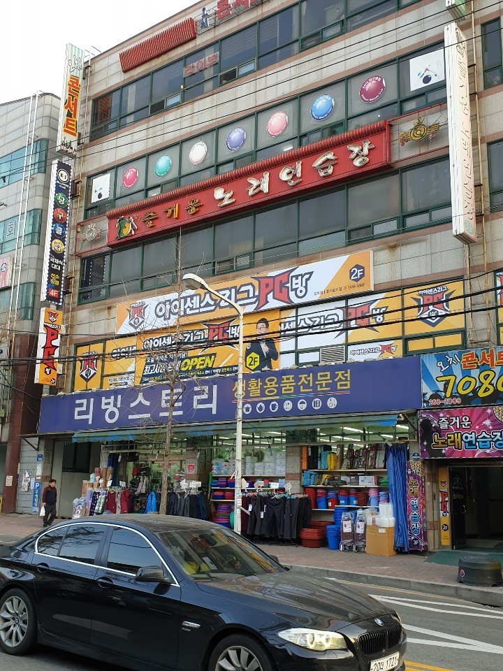 아이센스리그PC방오치점 이미지
