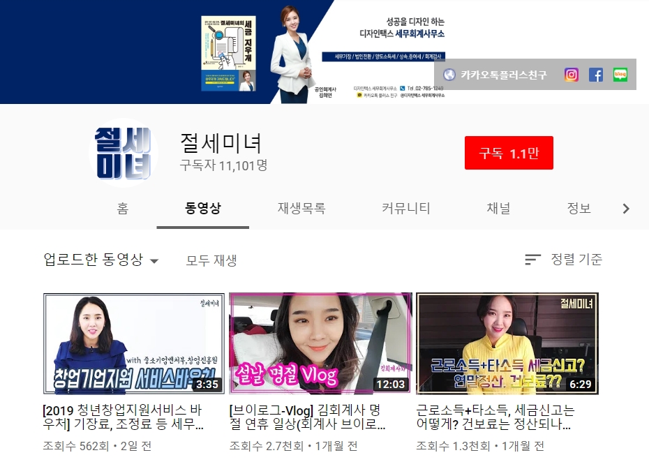 택스디자인세무회계 이미지