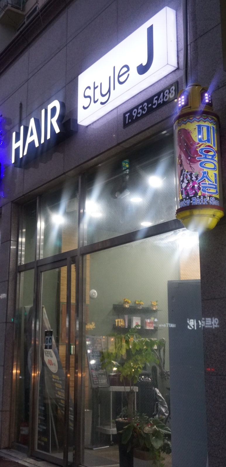 헤어J살롱 이미지
