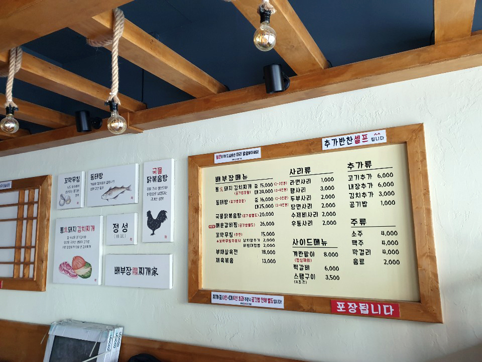 배부장찌개 계림점 이미지