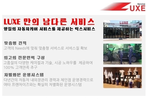 럭스서비스 이미지