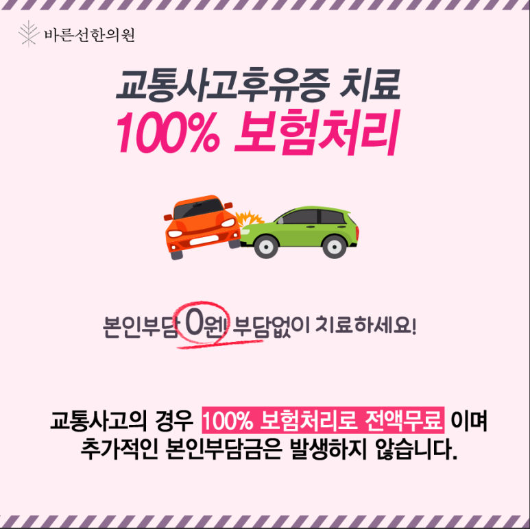 365바른한의원 이미지