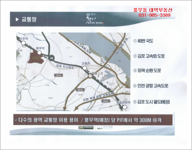 푸르지오아파트 이미지