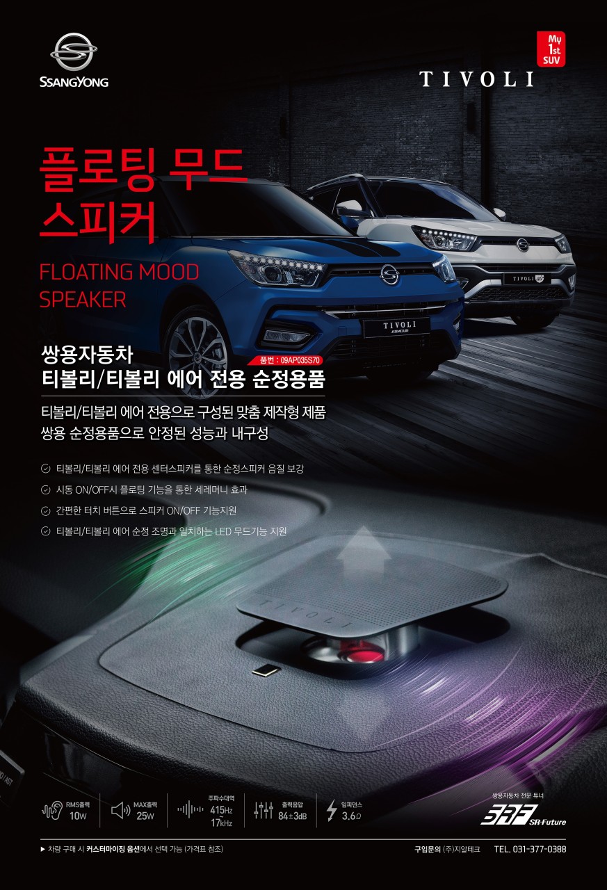 밀양자동차용품 이미지