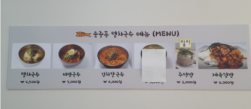 운중동멸치국수 이미지