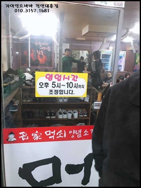 자이언트 바바 천안대흥점 이미지