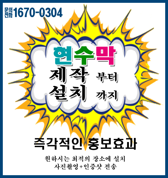 예쁜현수막 이미지