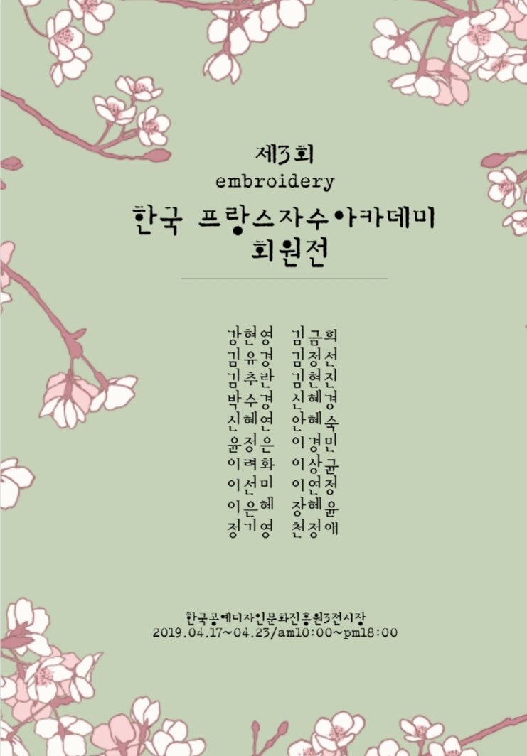 꽃담공방 이미지