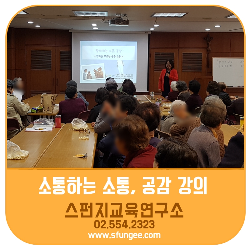 스펀지교육연구소 이미지