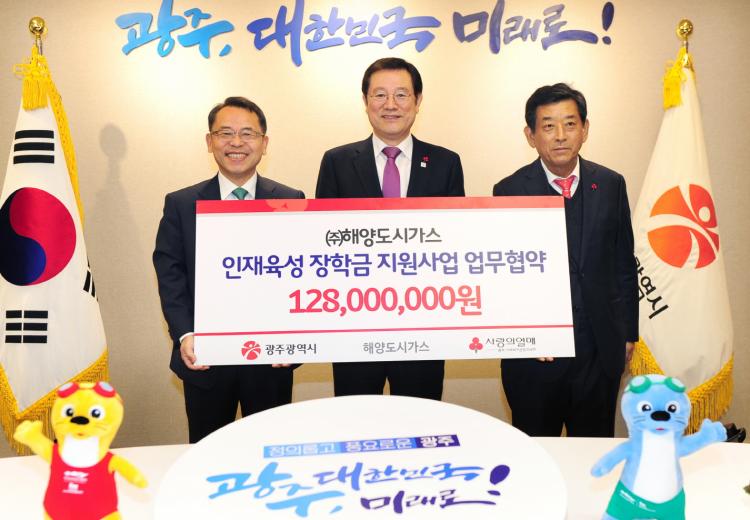 광주가스주 이미지