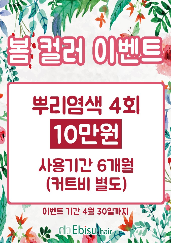 중앙미용실 이미지