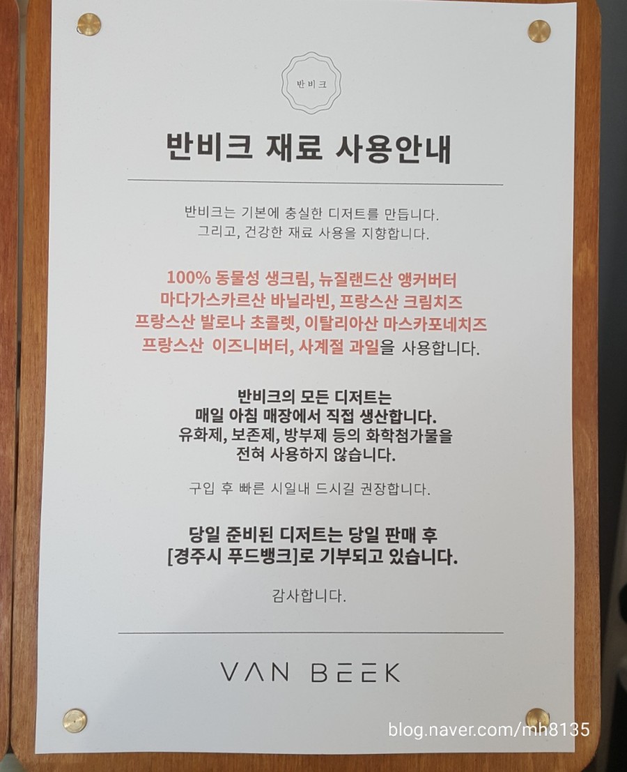 반비크 이미지