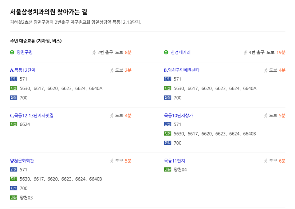 서울로얄치과의원 이미지