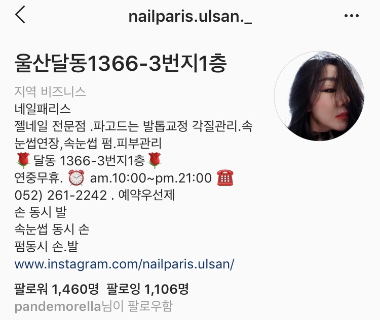 네일패리스 이미지