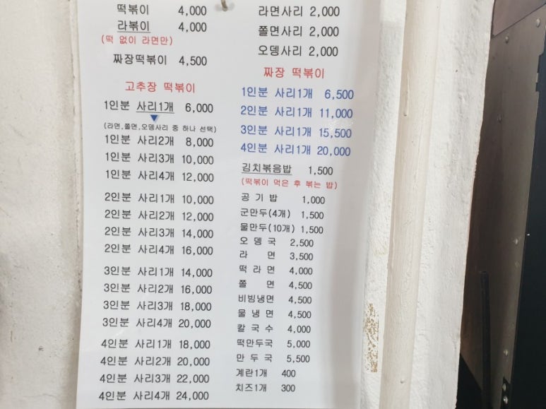 미림분식 이미지