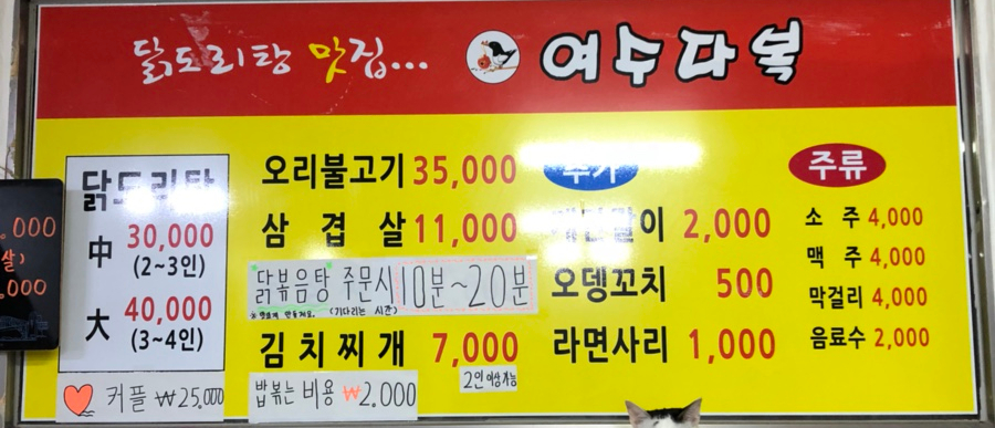 여수다복 이미지