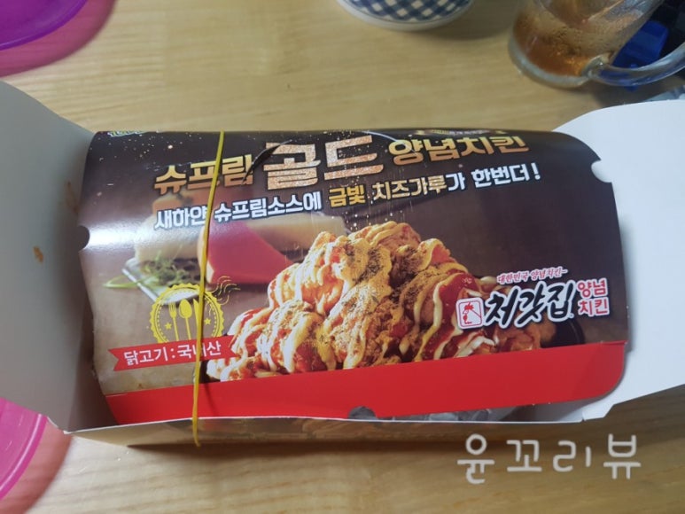 윤꼬 이미지