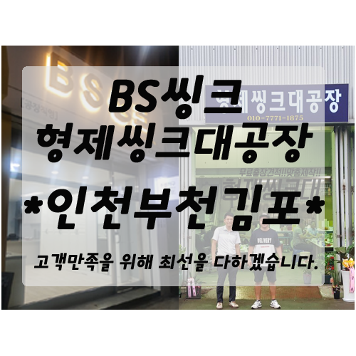 거북싱크공장 이미지