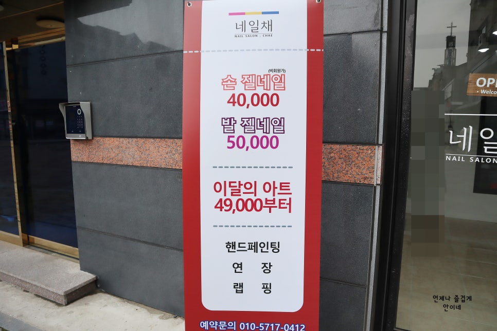 네일채 이미지