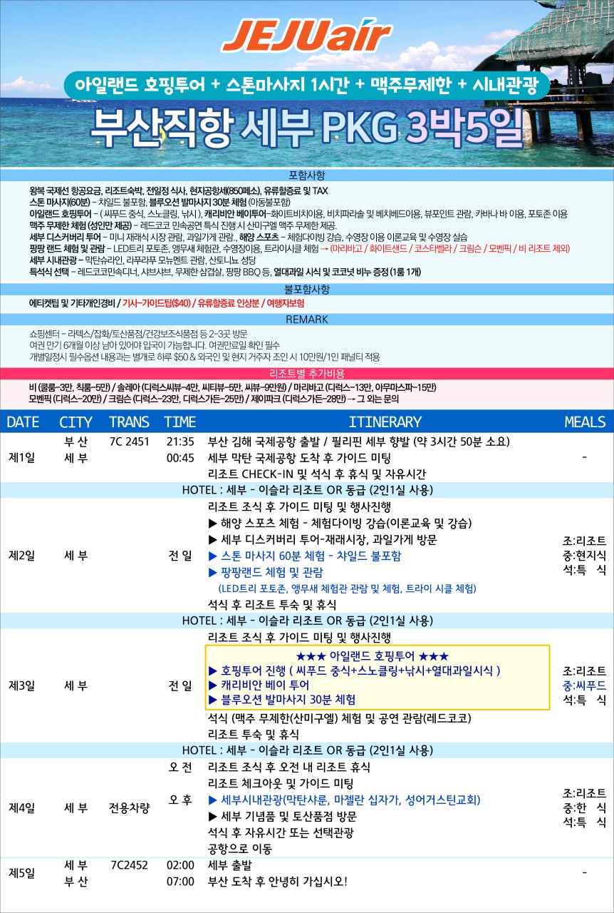 세부전문투어 이미지