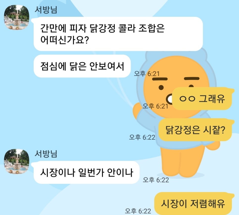 일번가닭강정 이미지