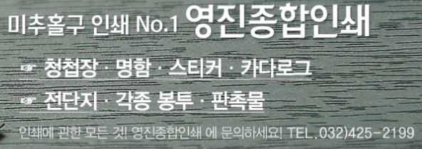 영진종합인쇄 이미지