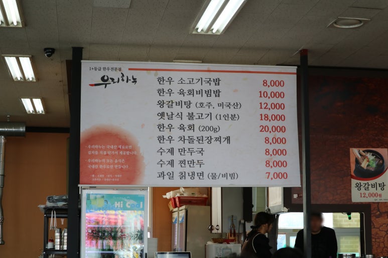 우리하누정육식당 이미지