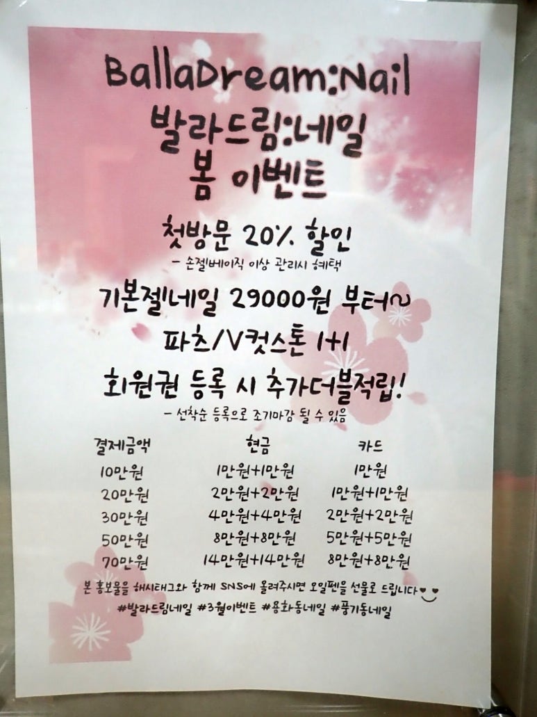 네일빈트 이미지