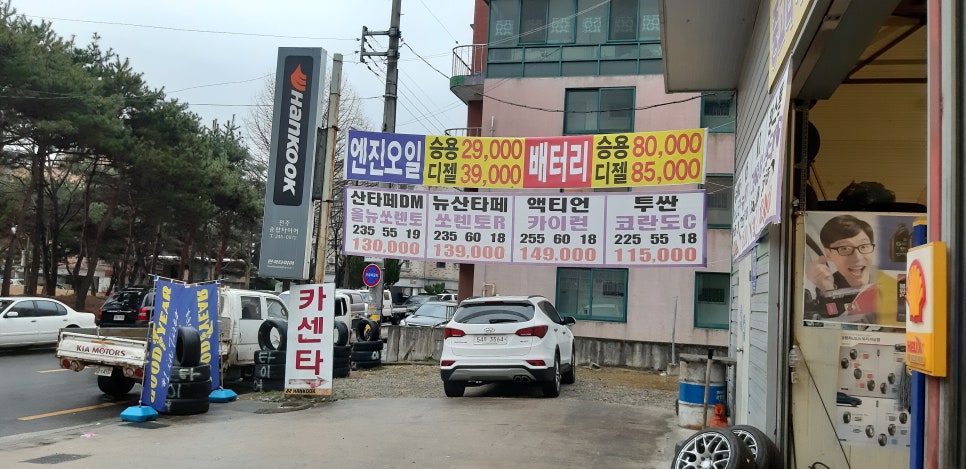 전주종합타이어 이미지